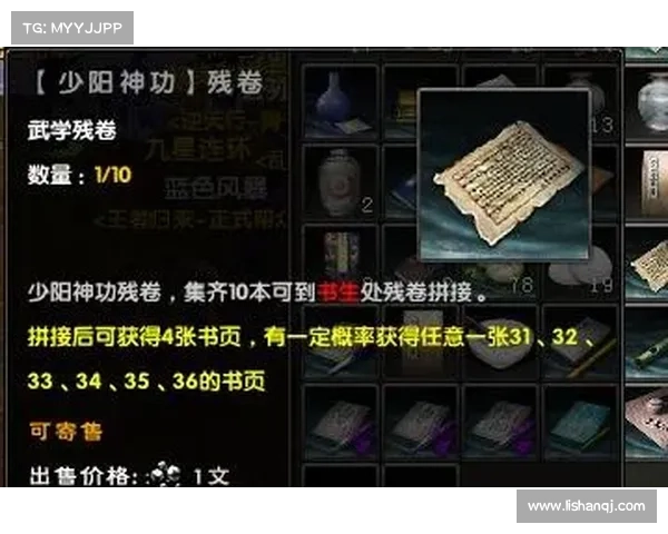 探索九阴真经中的奇遇任务与珍稀宝物秘籍深度解析 探索九阴真经中的奇遇任务与珍稀宝物秘籍深度解析