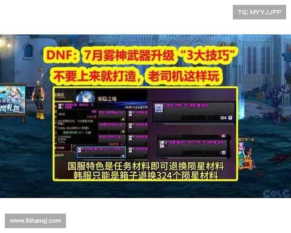 DNF交流喊话技巧全解析 助你轻松掌握沟通艺术 DNF交流喊话技巧全解析 助你轻松掌握沟通艺术