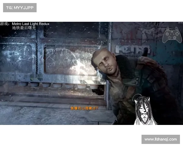末日废土中的求生之光：解析《地铁最后的曙光》五大亮点