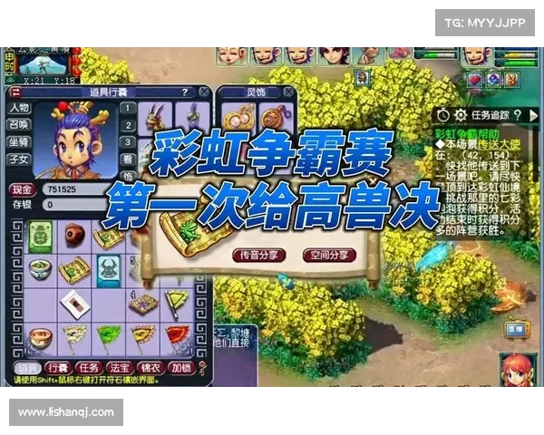 梦幻西游彩虹争霸赛全方位攻略技巧助你轻松夺冠